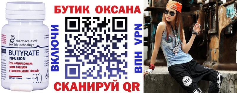 БУТИРАТ оксана  купить наркоту  Михайловск 