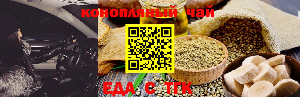 Михайловск  Печенье с ТГК конопля  Вход с VPN 