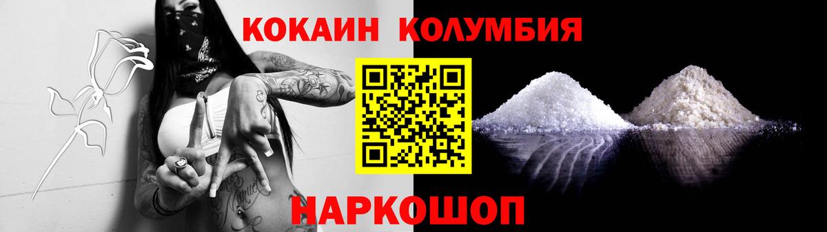 где найти   Вход с VPN  Кокаин  КОКАИН Columbia  Михайловск  COCAIN Columbia 