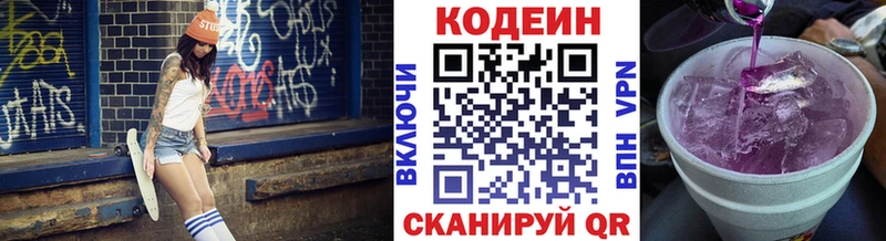 MEGA ссылка  Михайловск  Codein Purple Drank 