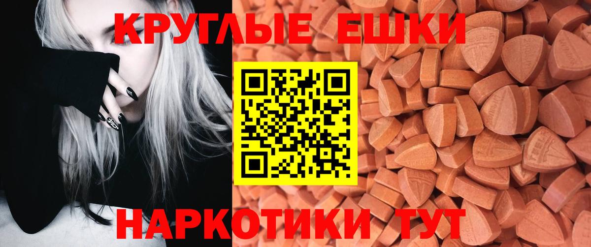 Ecstasy 250 мг  Ecstasy  Михайловск  mega рабочий сайт  Вход с VPN  ЭКСТАЗИ mix 