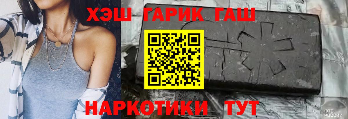 ГАШ гарик  закладки  ГАШИШ  Михайловск  Вход с VPN 