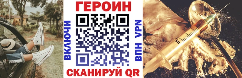ГЕРОИН Heroin  Михайловск 