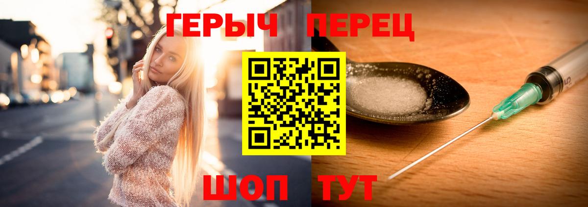 ГЕРОИН Афган Михайловск