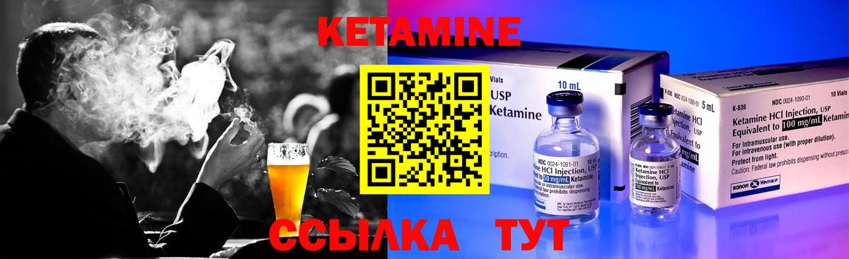 КЕТАМИН VHQ Михайловск