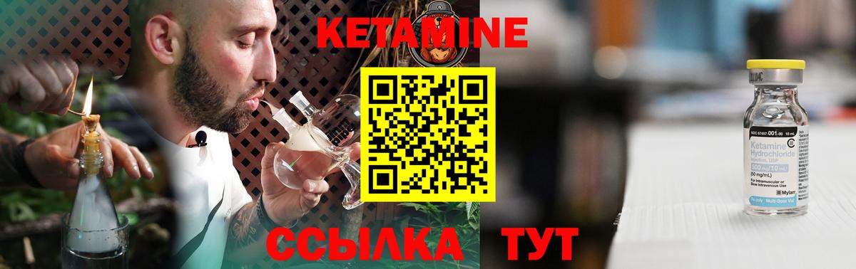 Кетамин VHQ  КЕТАМИН VHQ  Вход с VPN  Михайловск 