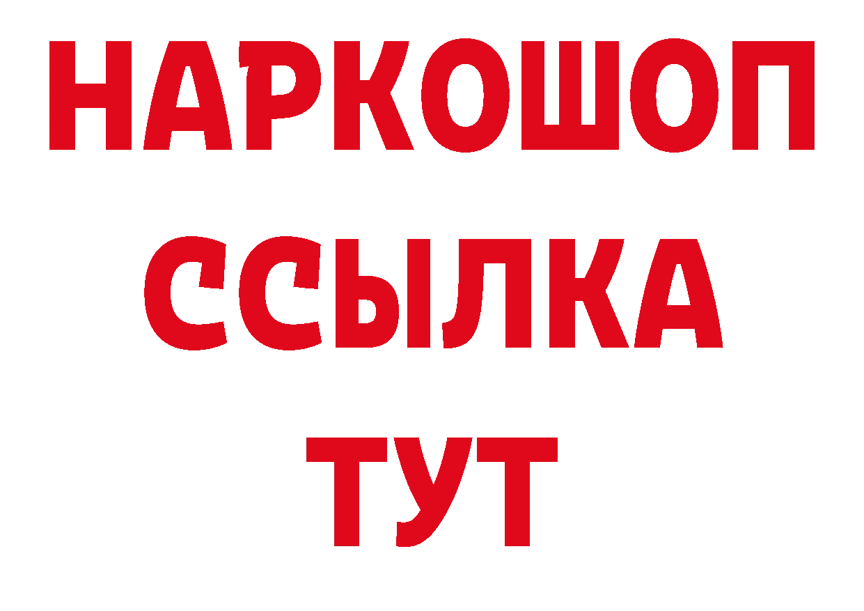 Псилоцибиновые грибы ЛСД зеркало площадка гидра Михайловск