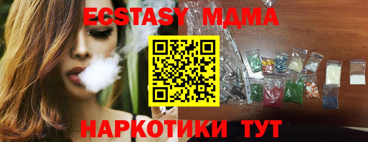 MDMA crystal  Вход с VPN  МДМА  МДМА Molly  Михайловск 
