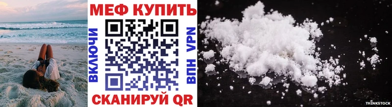 где продают наркотики  Михайловск  МЯУ-МЯУ VHQ 