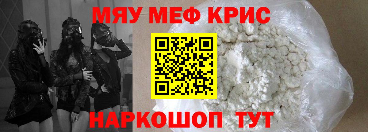 Мефедрон мука  Мефедрон  Меф mephedrone  Меф  Вход с VPN  Михайловск 