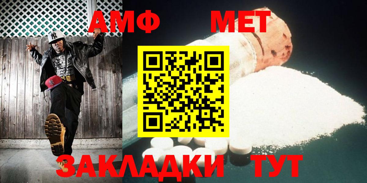 Метамфетамин Декстрометамфетамин 99.9%  Вход с VPN  Первитин  Метамфетамин Декстрометамфетамин 99.9%  Михайловск 