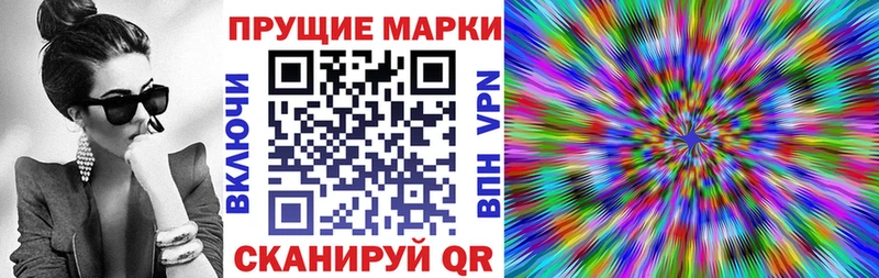 Марки NBOMe 1,5мг  как найти наркотики  Михайловск 