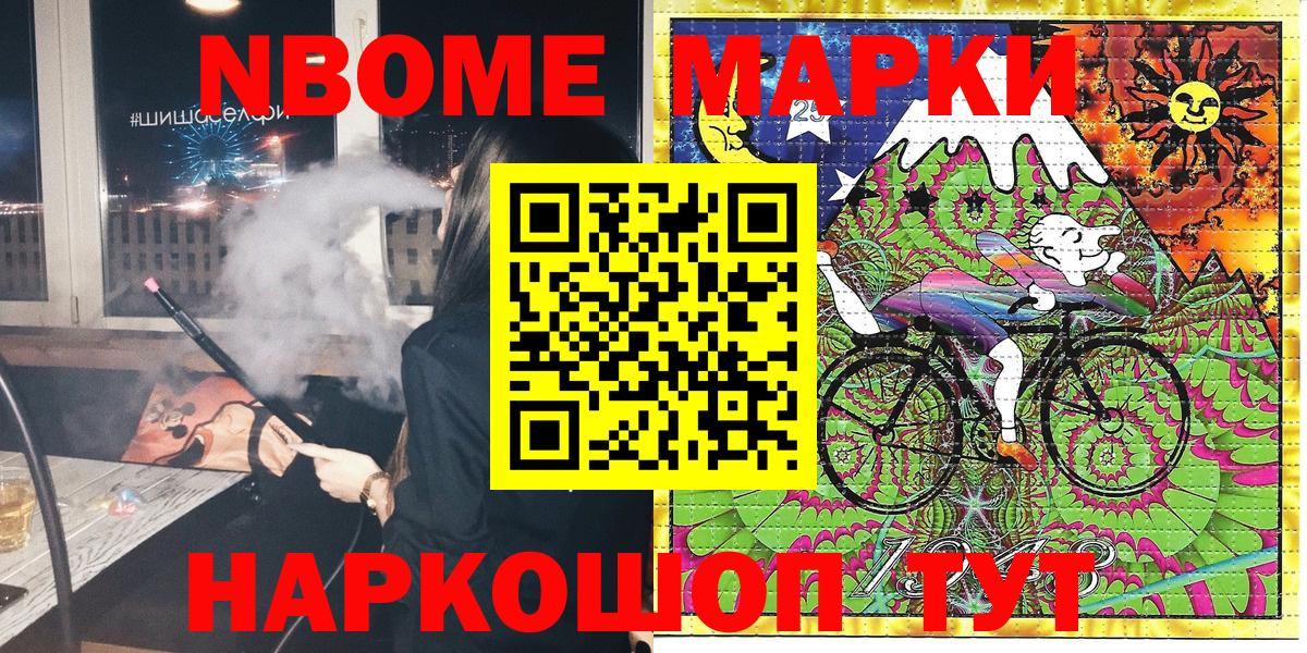 Наркотические марки 1,5мг Михайловск