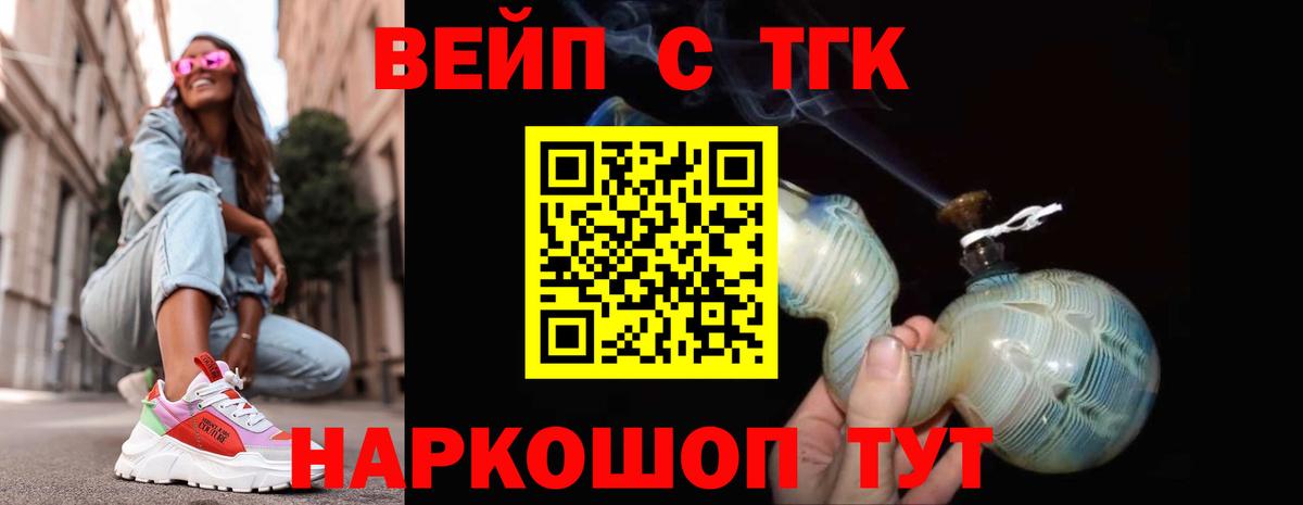 Дистиллят ТГК вейп с тгк Михайловск