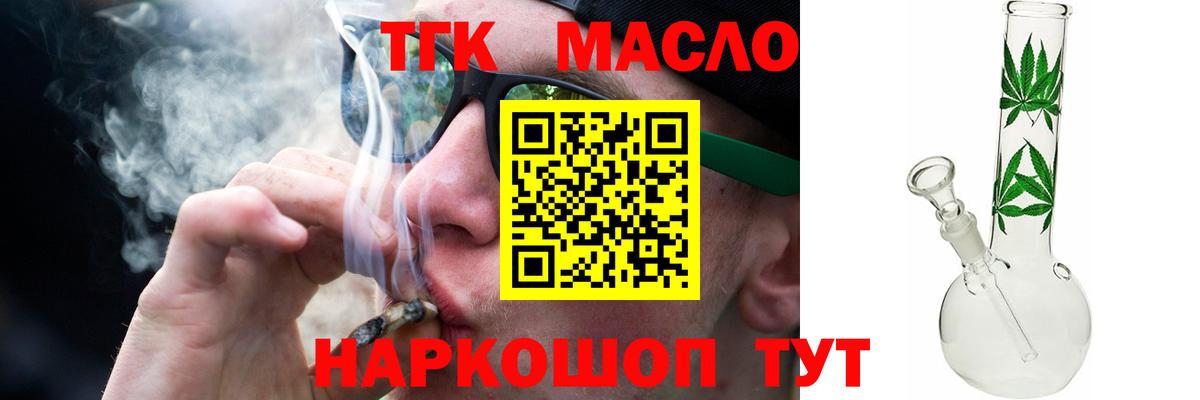 Дистиллят ТГК жижа  дарнет шоп  Михайловск  Вход с VPN 